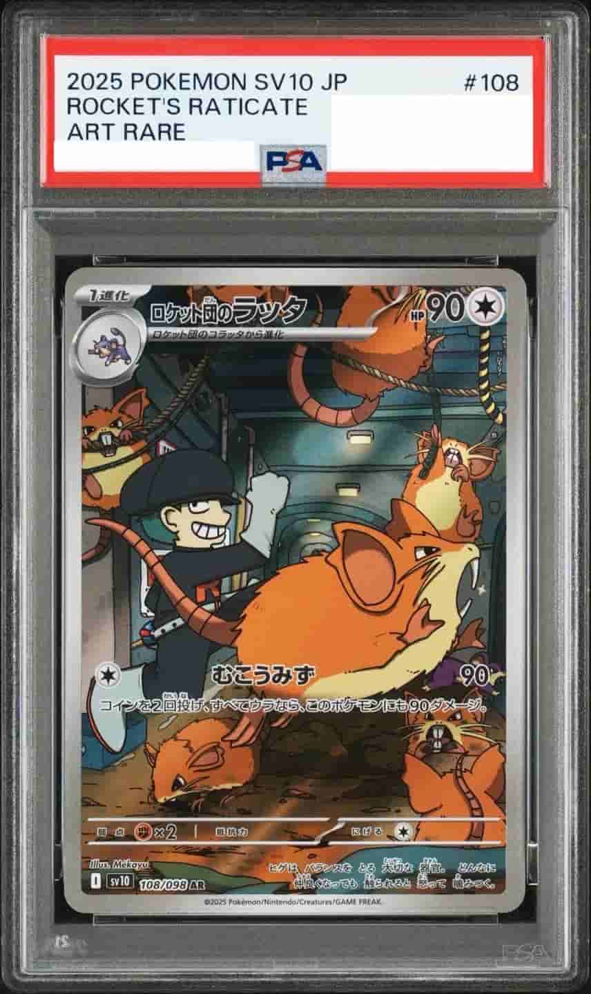 Prize image: PSA10 Team Rocket's Raticate (JP) - AR (sv10 108/098)