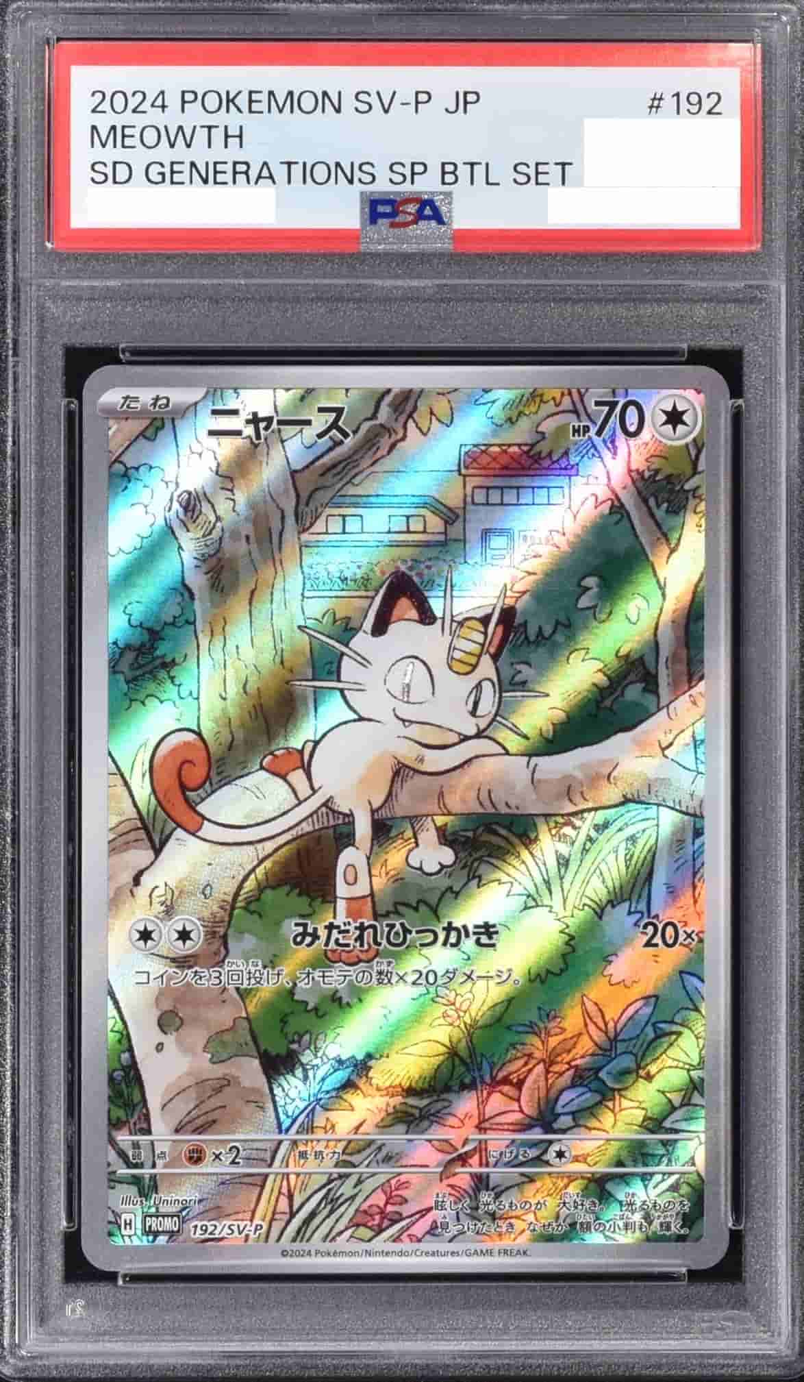 オリパ PSA10確定 | Cloveオリパ