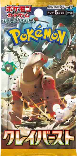 Prize image: (未開封パック) クレイバースト -  (-)