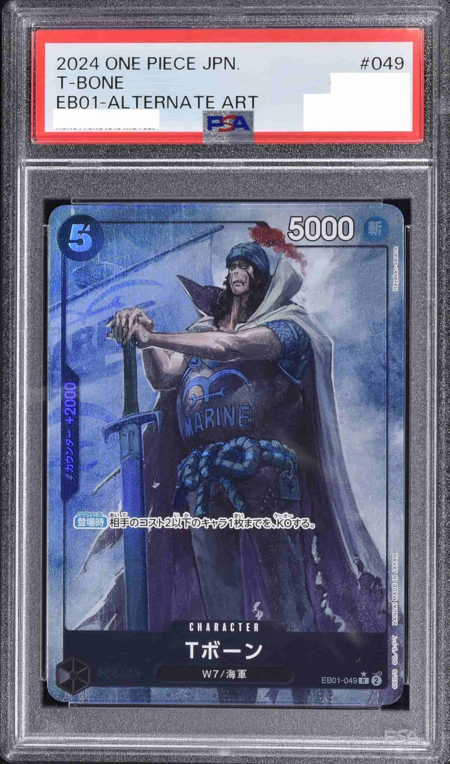 オリパ ウタウタパラダイス PSA10確定 | Cloveオリパ