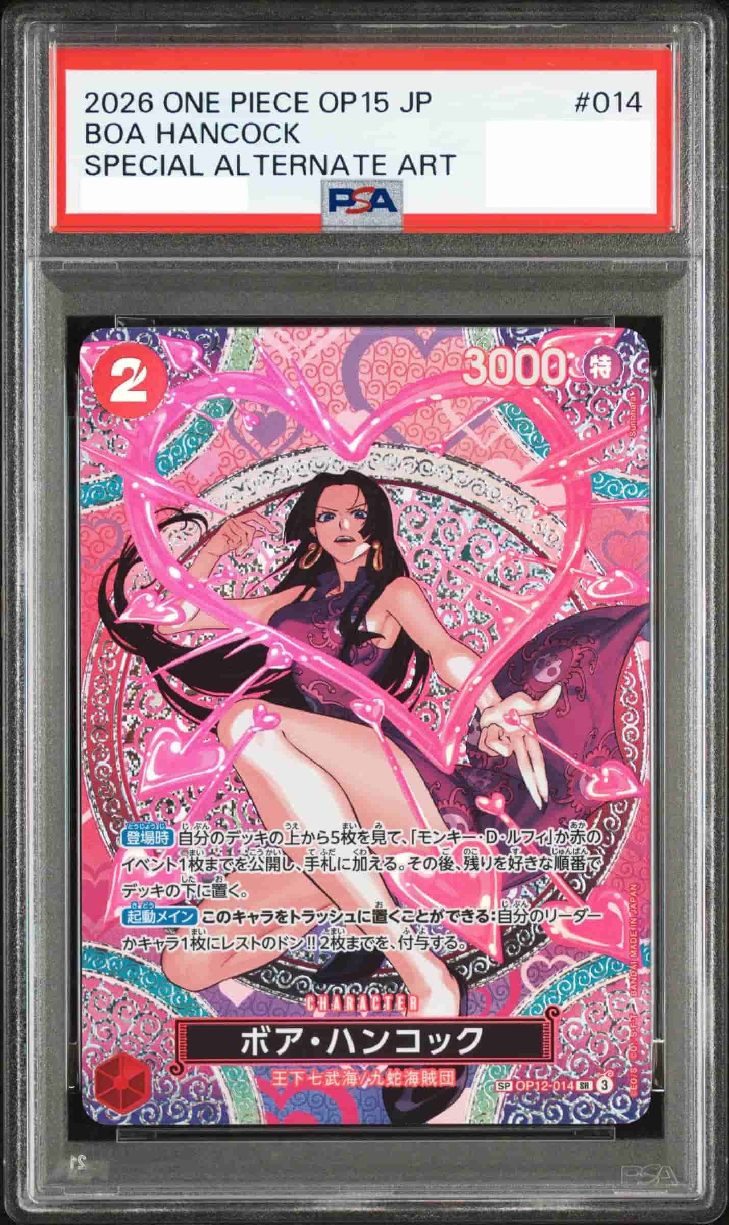 Prize image: PSA10 Boa Hancock Special Parallel (JP) - SR (OP12-014)