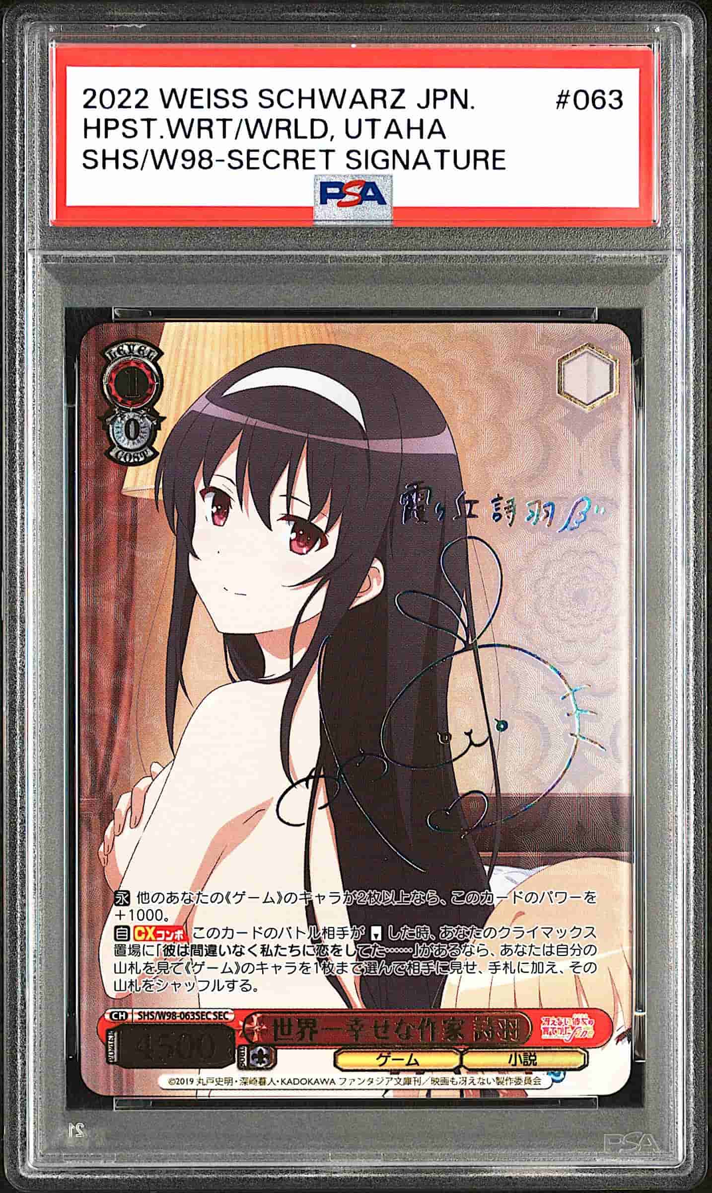 Prize image: PSA10 世界一幸せな作家 詩羽 Signed (JP) - SEC (SHS/W98-063SEC)