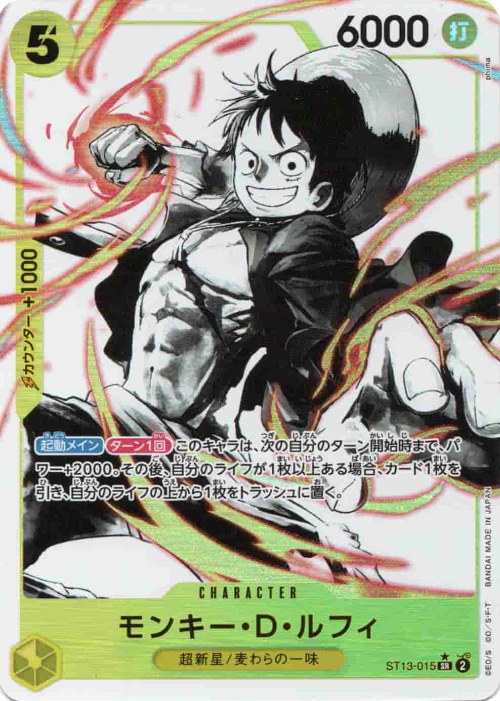 Prize image: Monkey.D.Luffy Parallel (JP) - SR (ST13-015)