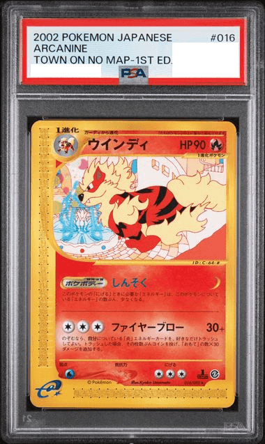 Prize image: (PSA)ウインディ 1ST ED - ★ (016/092)