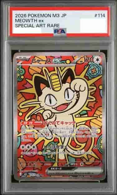 Prize image: PSA10 Meowth ex (JP) - SAR (m3 114/080)