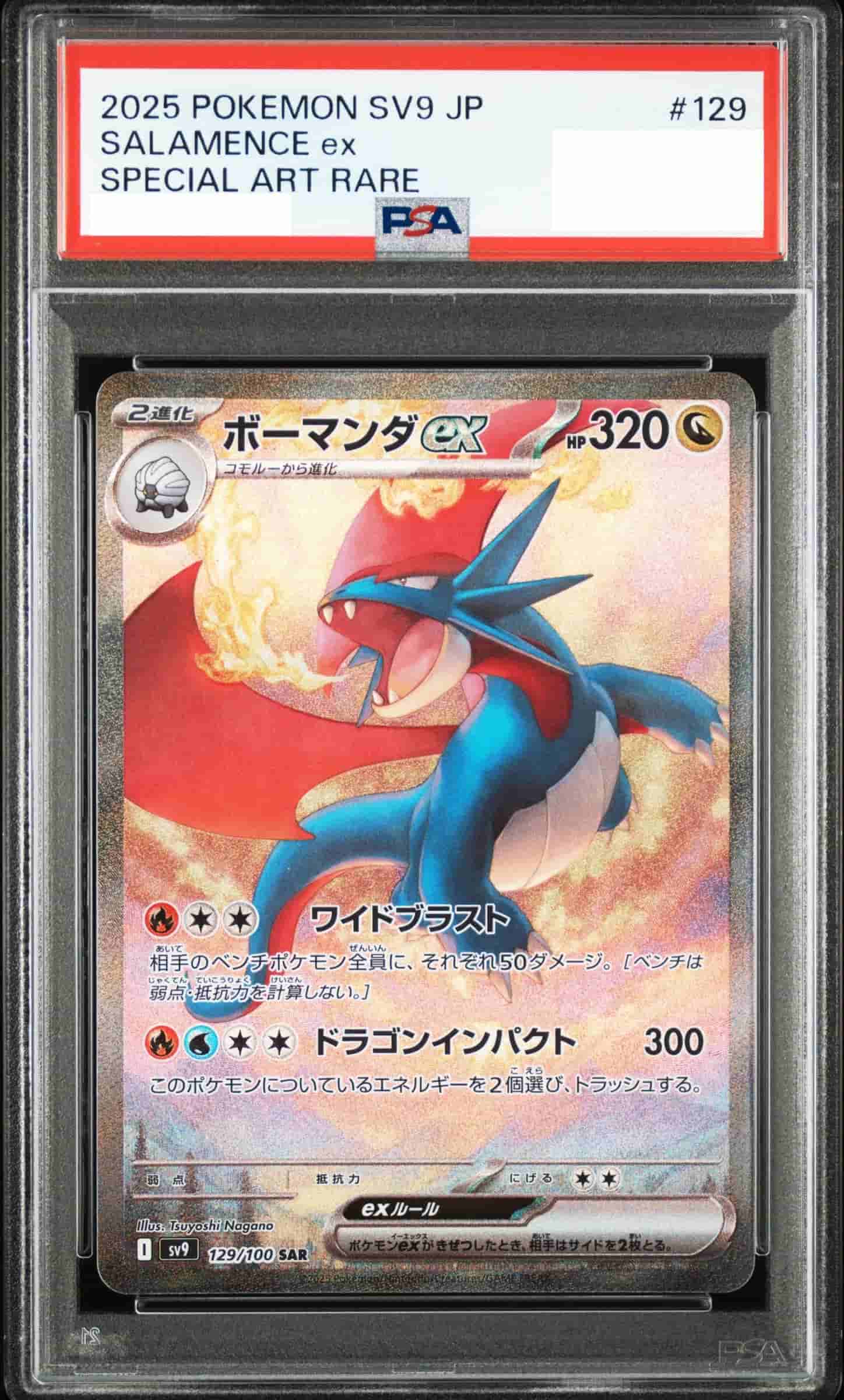Prize image: PSA10 Salamence ex (JP) - SAR (sv9 129/100)