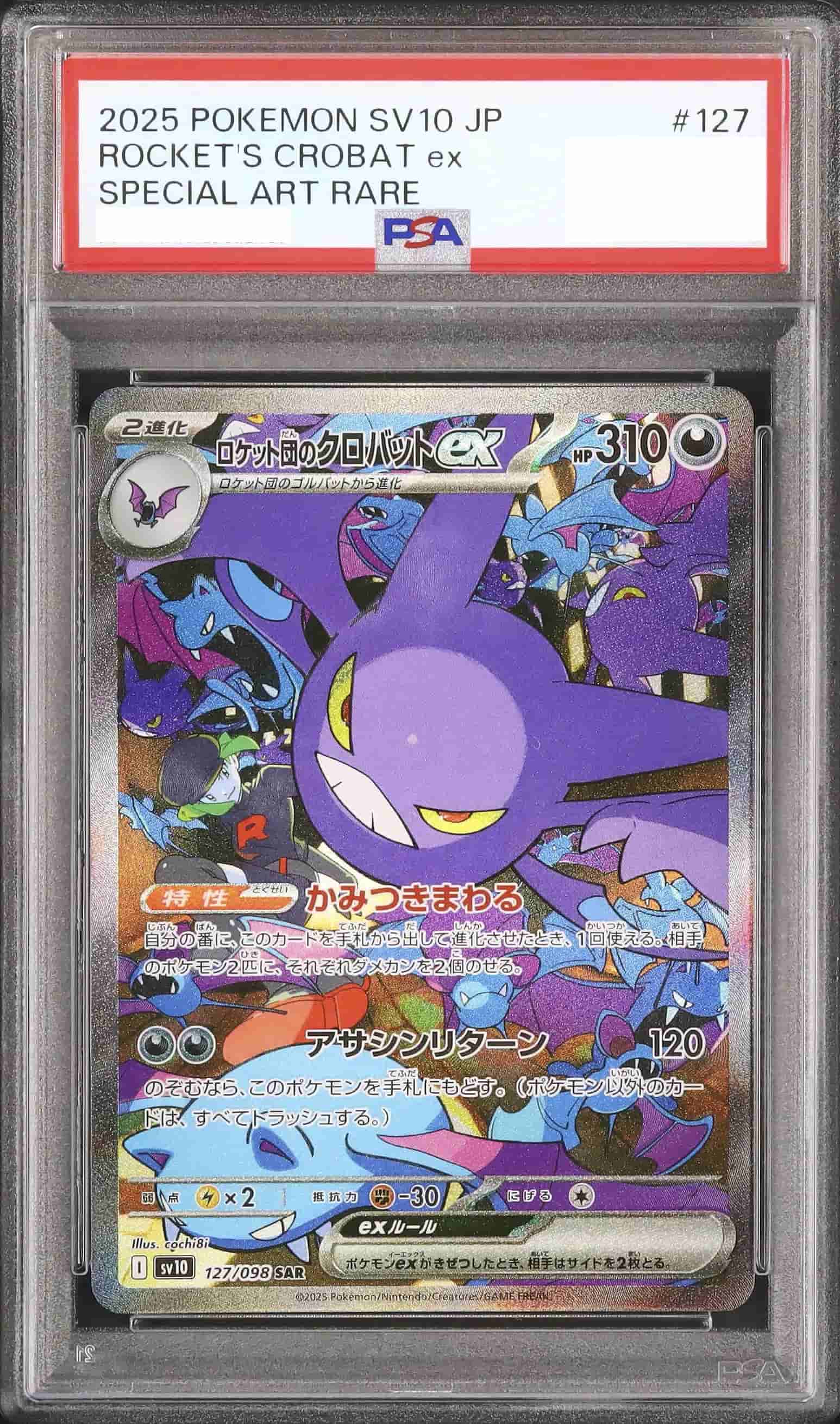 Prize image: PSA10 Team Rocket's Crobat ex (JP) - SAR (sv10 127/098)