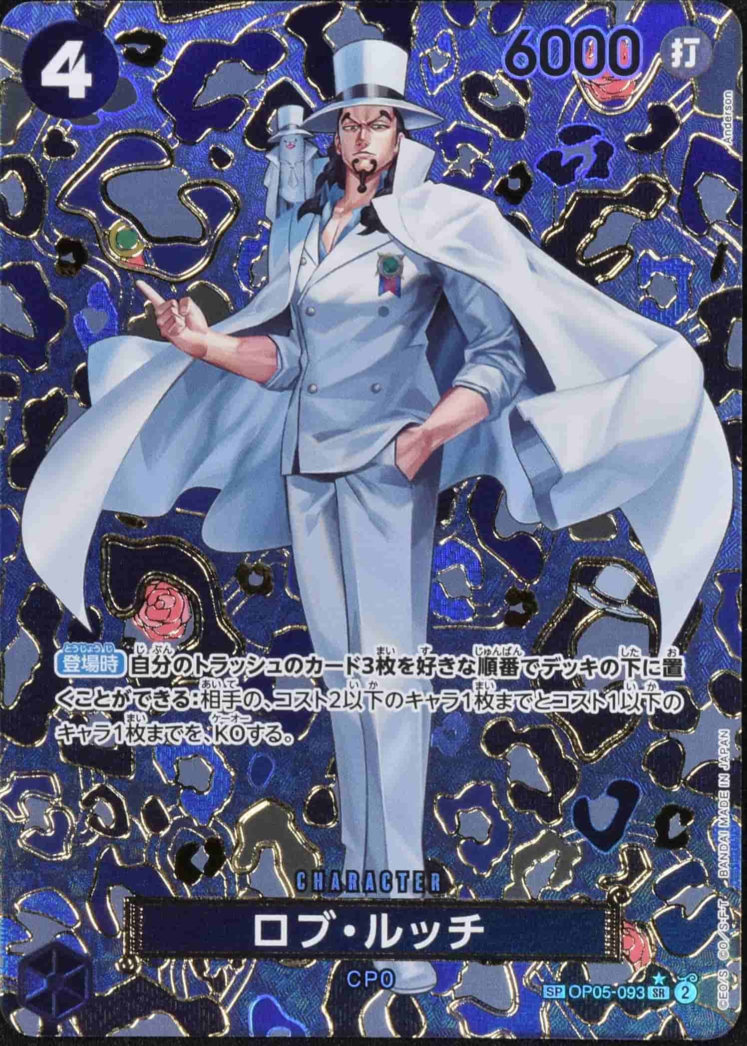 Prize image: Rob Lucci Special Parallel (JP) - SR (OP05-093)