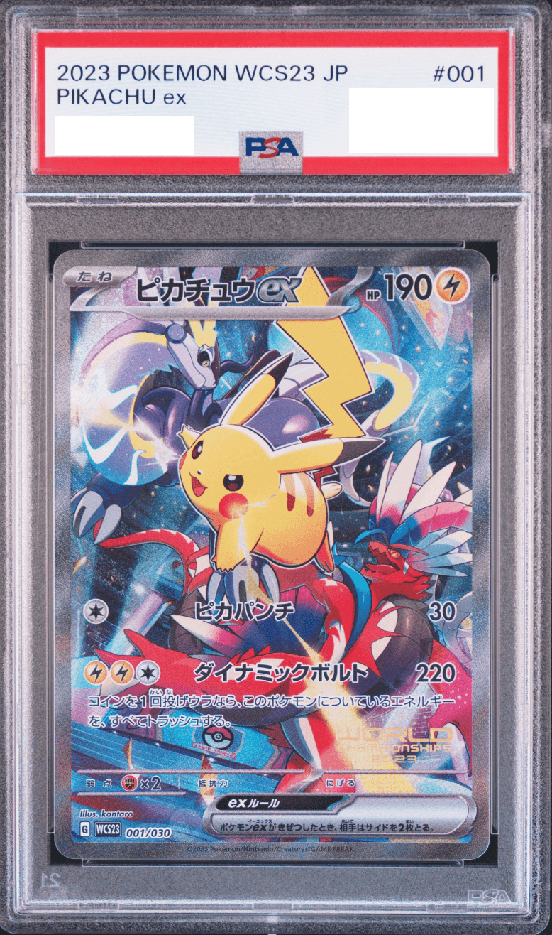 オリパ 1日1回限定PSA10確定 | Cloveオリパ