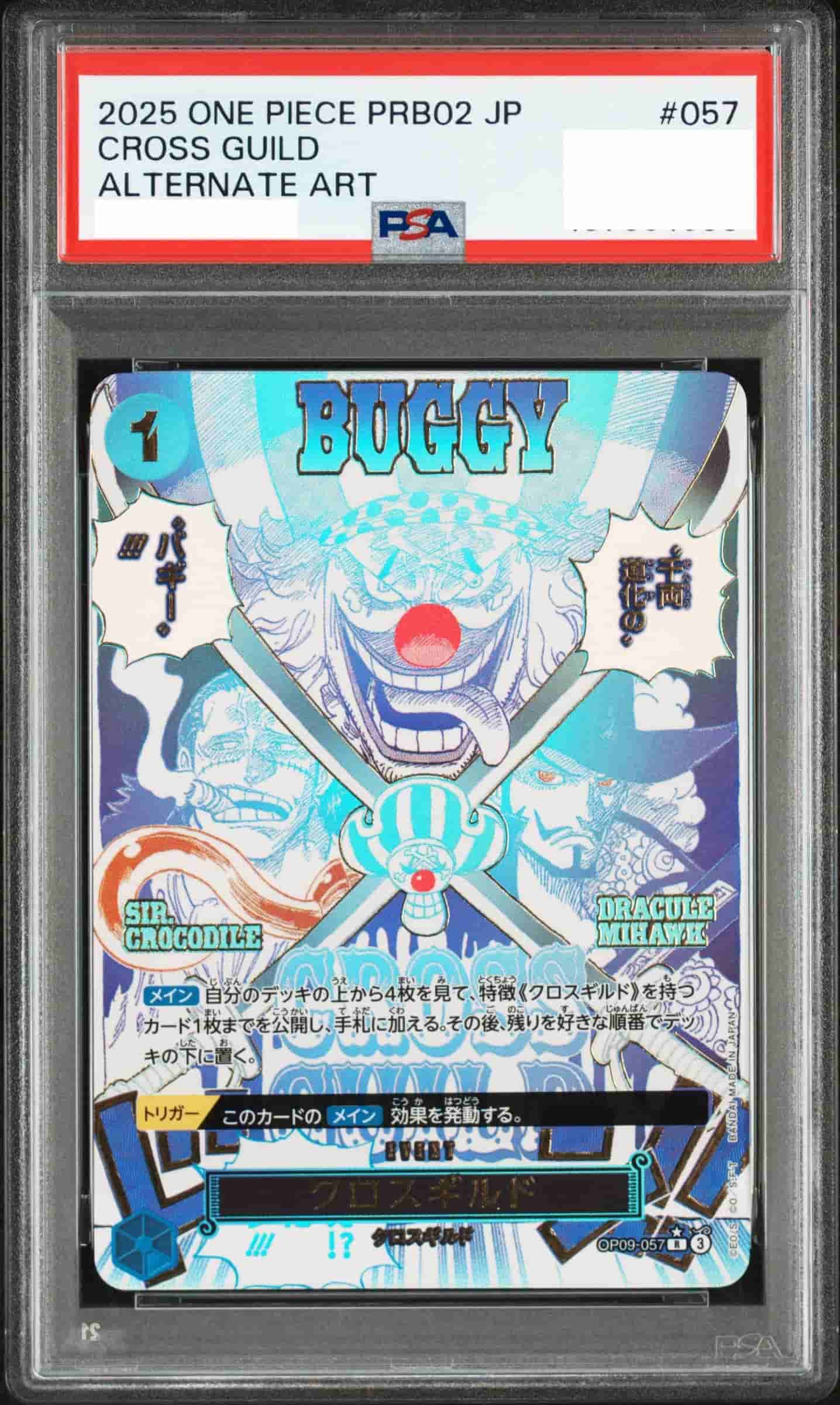 Prize image: (PSA)クロスギルド Parallel - R (OP09-057)