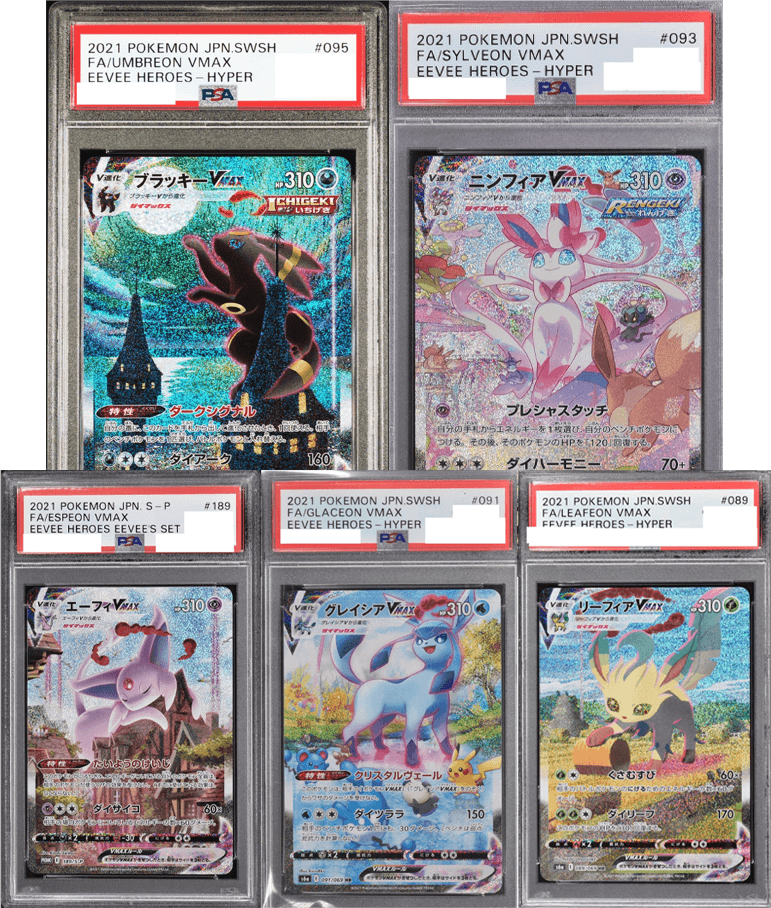 Prize image: PSA10 ブイズvmax5枚セット (JP) -  (-)