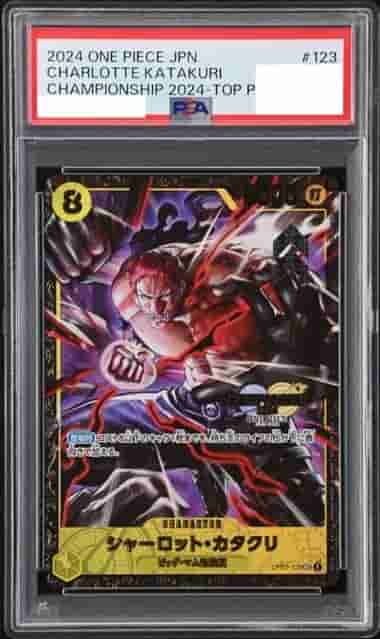Prize image: PSA10 Charlotte Katakuri (CHAMPIONSHIP) (JP) - SEC (OP03-123)
