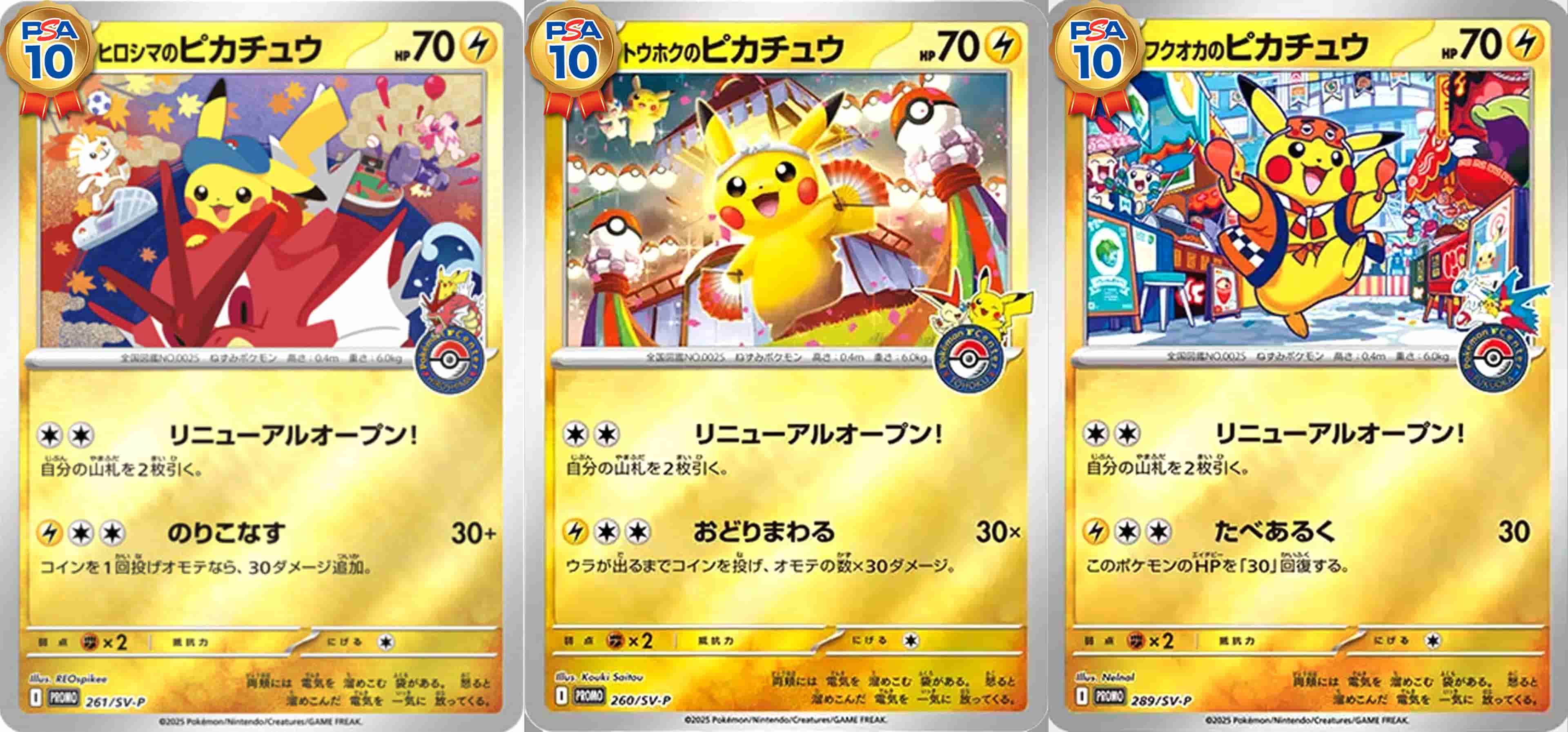 Prize image: PSA10 ご当地ピカチュウセット (JP) -  (-)