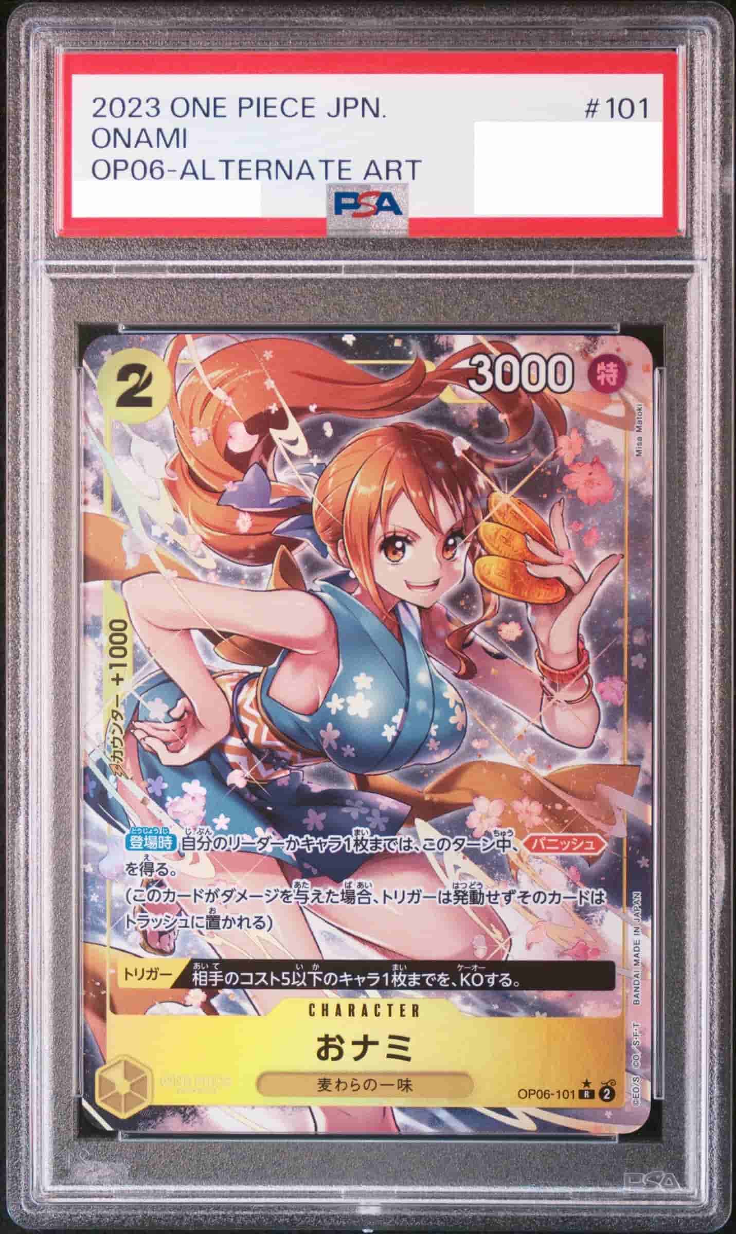 Prize image: (PSA)おナミ Parallel - R (OP06-101)