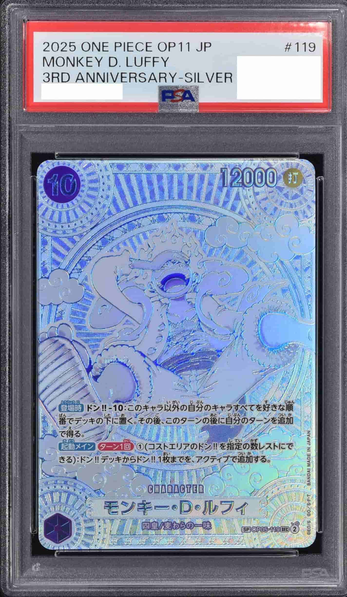 オリパ PSA10確定 覇 | Cloveオリパ