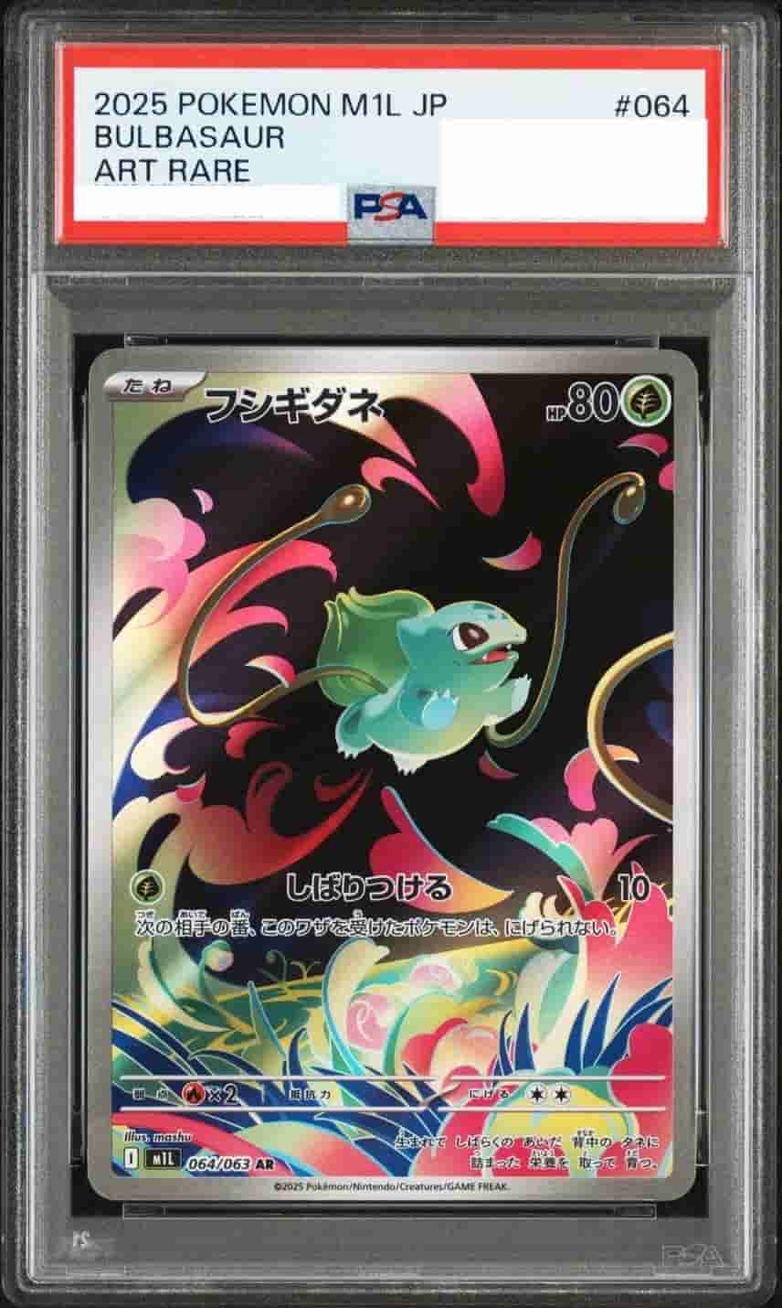 Prize image: PSA10 Bulbasaur (JP) - AR (m1L 064/063)