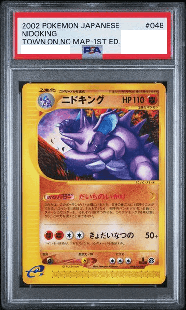 Prize image: (PSA)ニドキング 1ST ED - ★ (048/092)