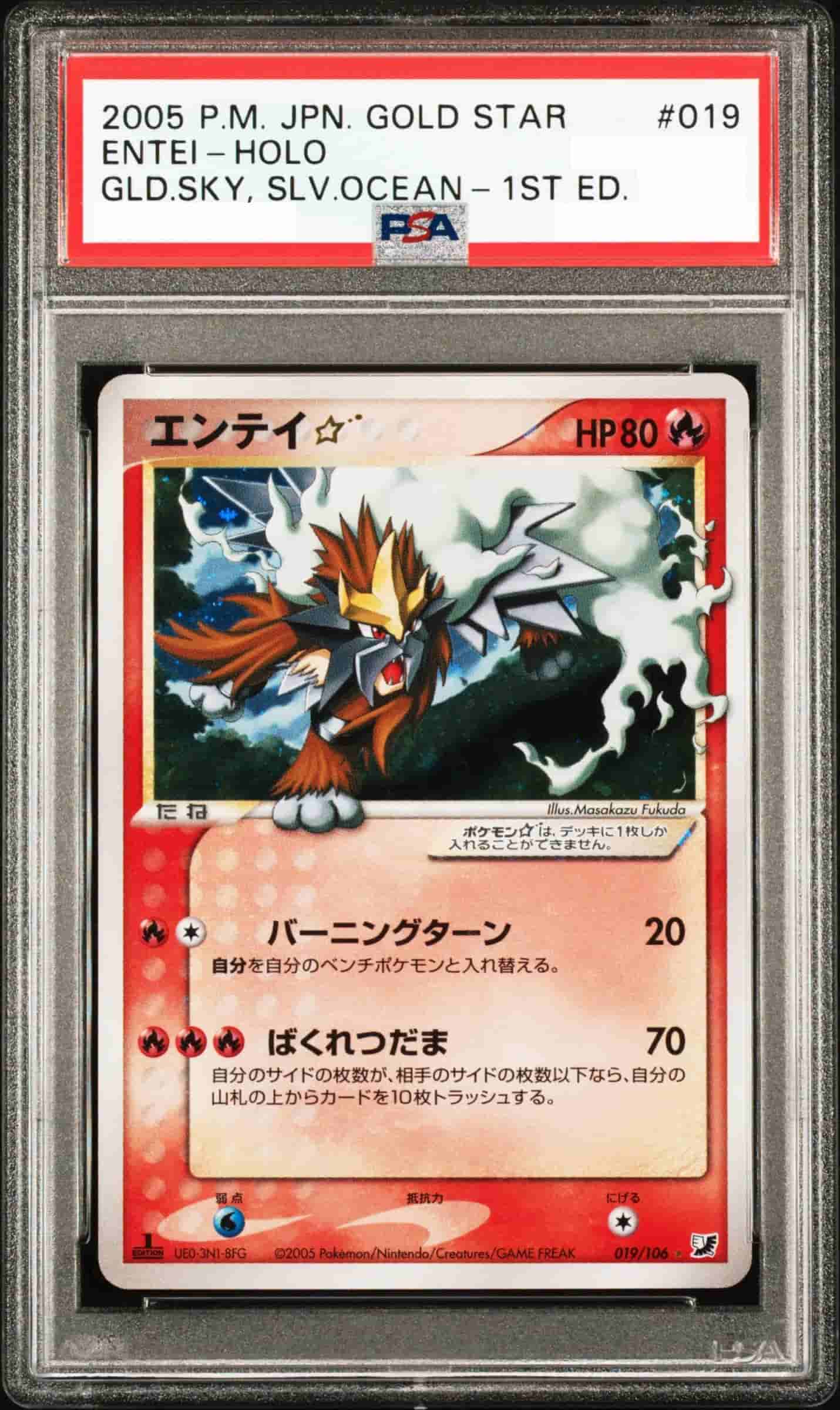 Prize image: PSA10 Entei ☆ 1ST ED (JP) - ★ (019/106)