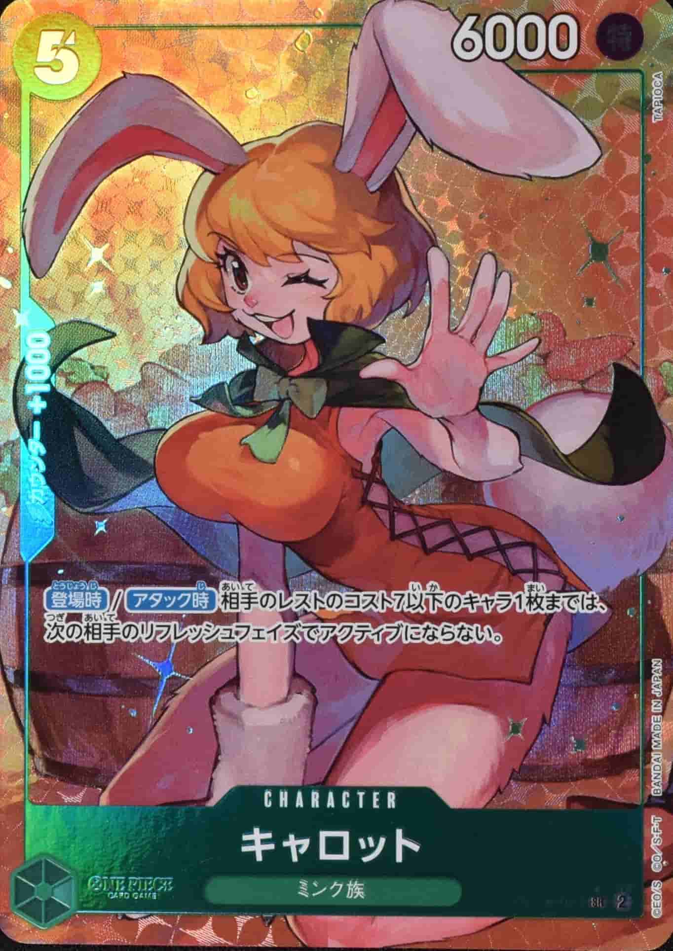 Prize image: Carrot Parallel (JP) - SR (OP08-023)