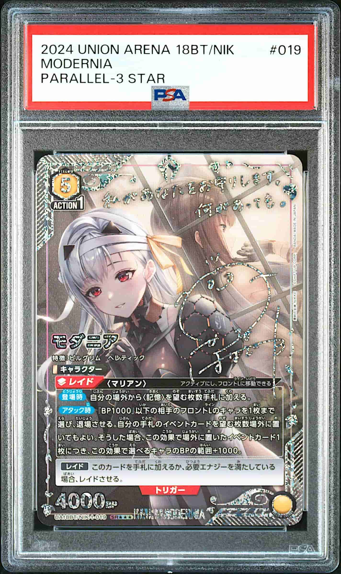 Prize image: PSA10 モダニア Parallel (JP) - SR★★★ (UA18BT/NIK-1-019)