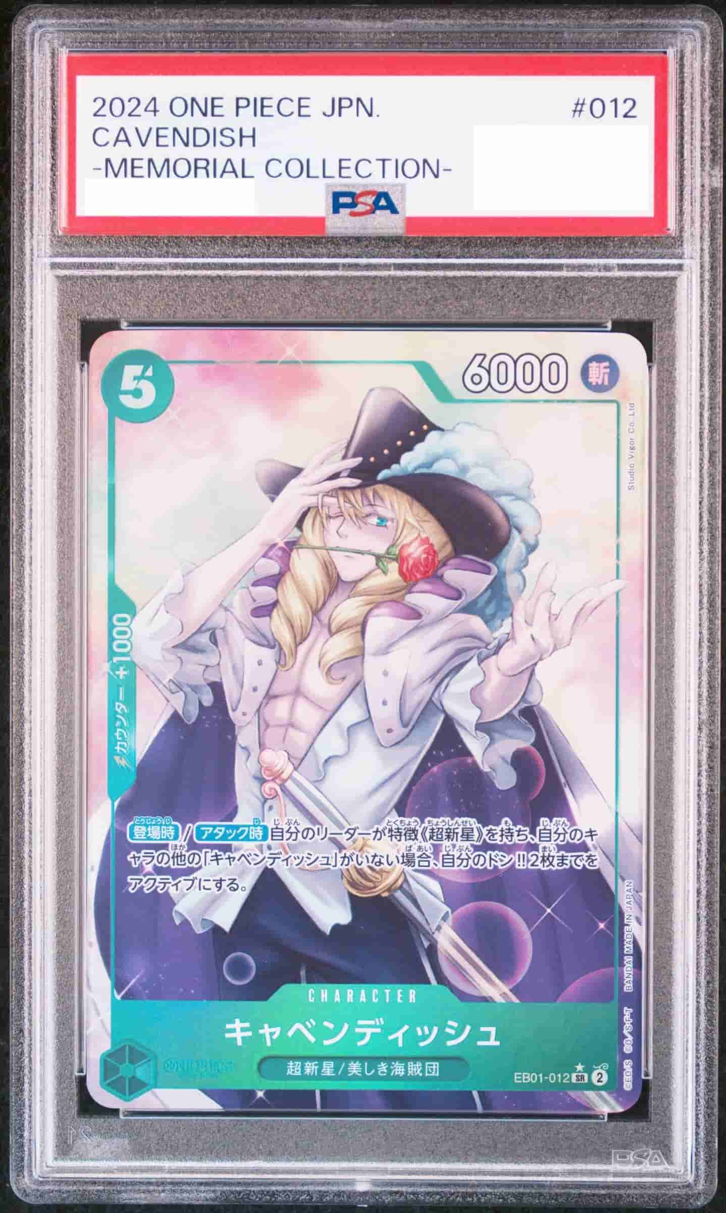 Prize image: PSA10 Cavendish Parallel (JP) - SR (EB01-012)