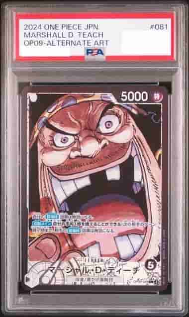 Prize image: (PSA)マーシャル・D・ティーチ Leader Parallel - L (OP09-081)