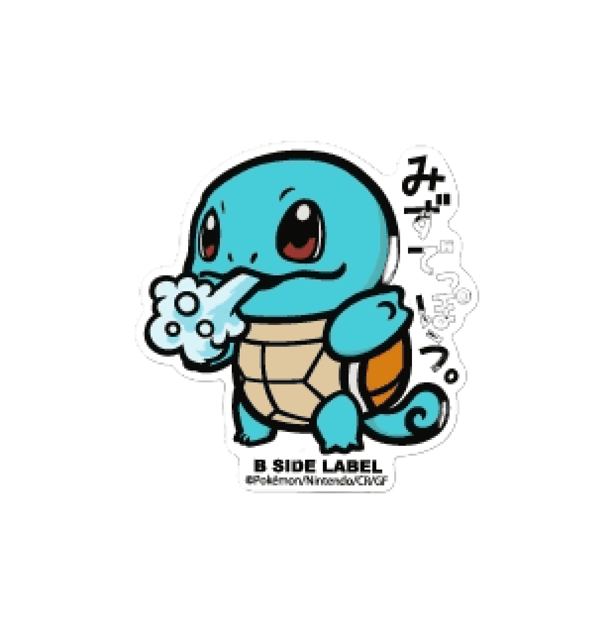 Prize image: 【ポケットモンスター】ゼニガメ｢みずでっぽう｣ (JP) - ノンスケール (B-SIDE LABEL)