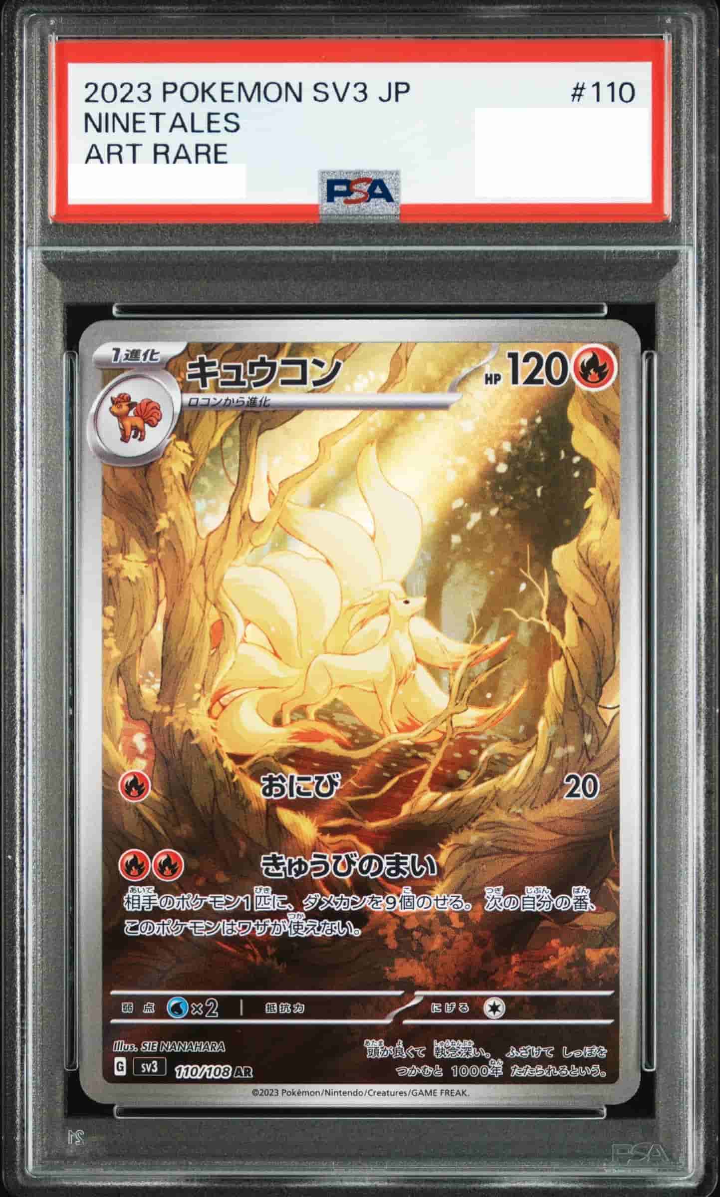 Prize image: PSA10 Ninetales (JP) - AR (SV3 110/108)