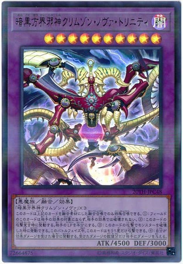 Prize image: Crimson Nova Trinity the Dark Cubic Lord (JP) - P+UR (20TH-JPC48)