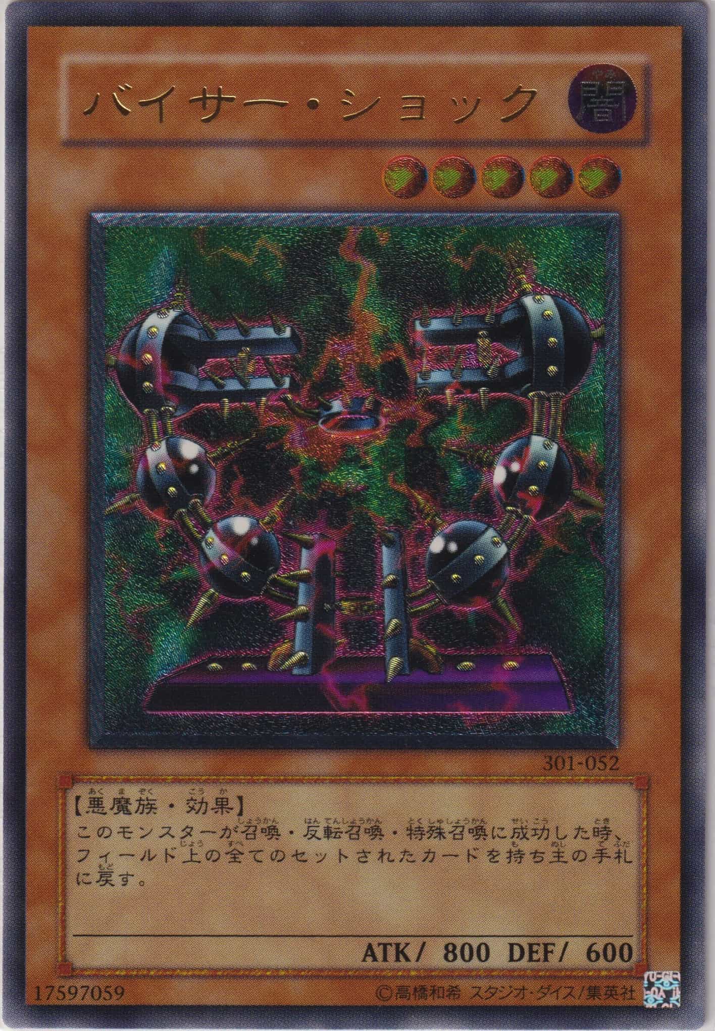 Prize image: Byser Shock (JP) - UL (301-052)
