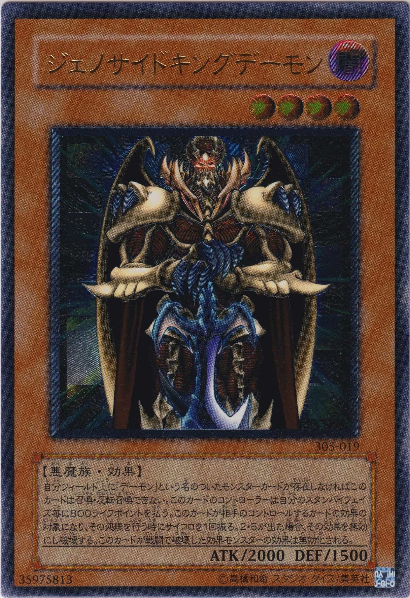 Prize image: PSA10 Terrorking Archfiend (JP) - UL (305-019)