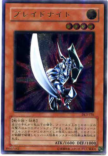 Prize image: Blade Knight (JP) - UL (DL3-136)