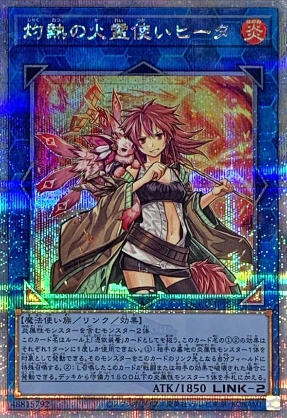 Prize image: Hiita the Fire Charmer, Ablaze (JP) - QCSE (QCCU-JP187)