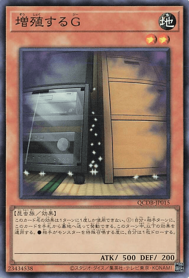Prize image: Maxx "C" (JP) - SR (QCDB-JP015)