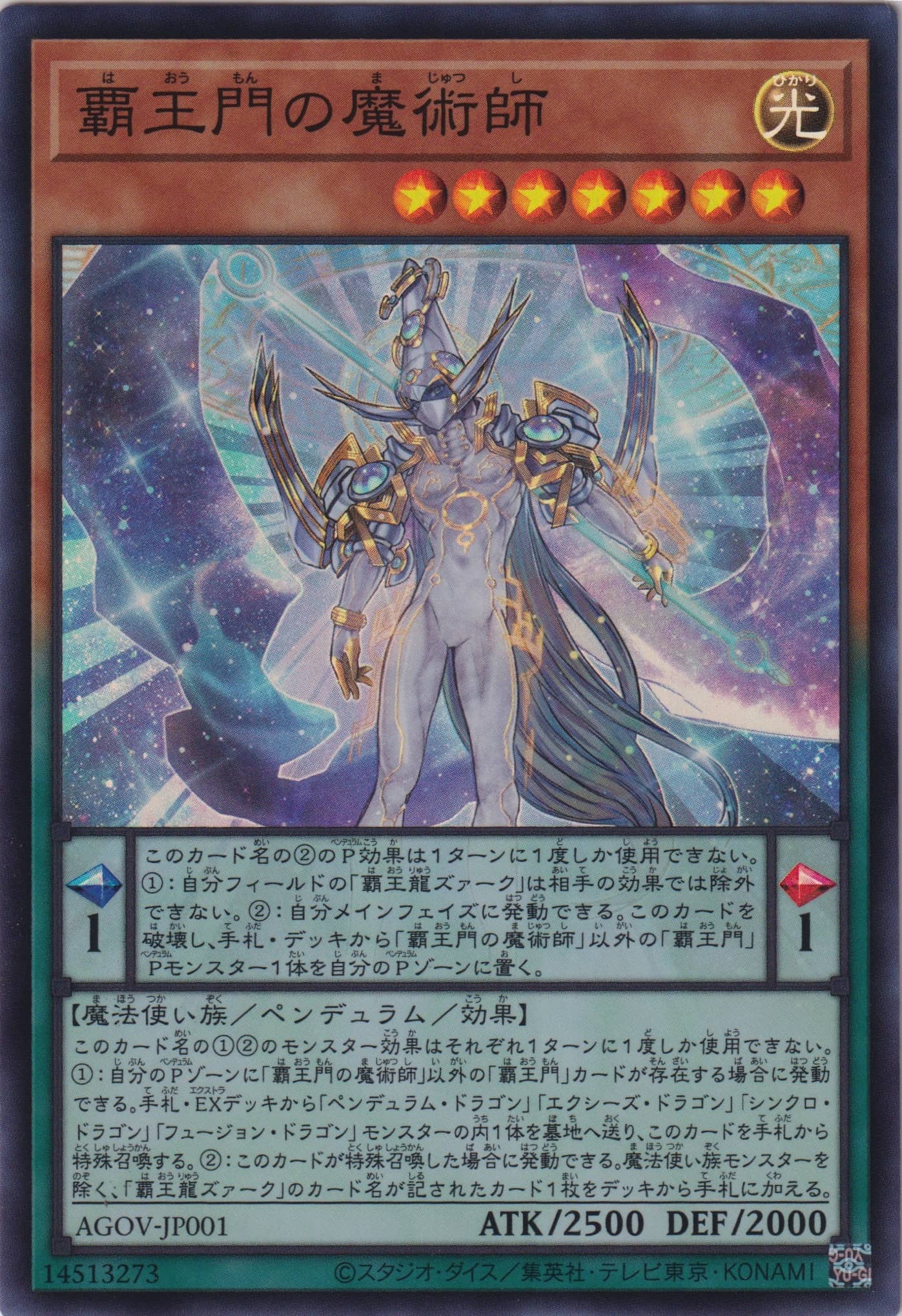 Prize image: 覇王門の魔術師 - SR (AGOV-JP001)