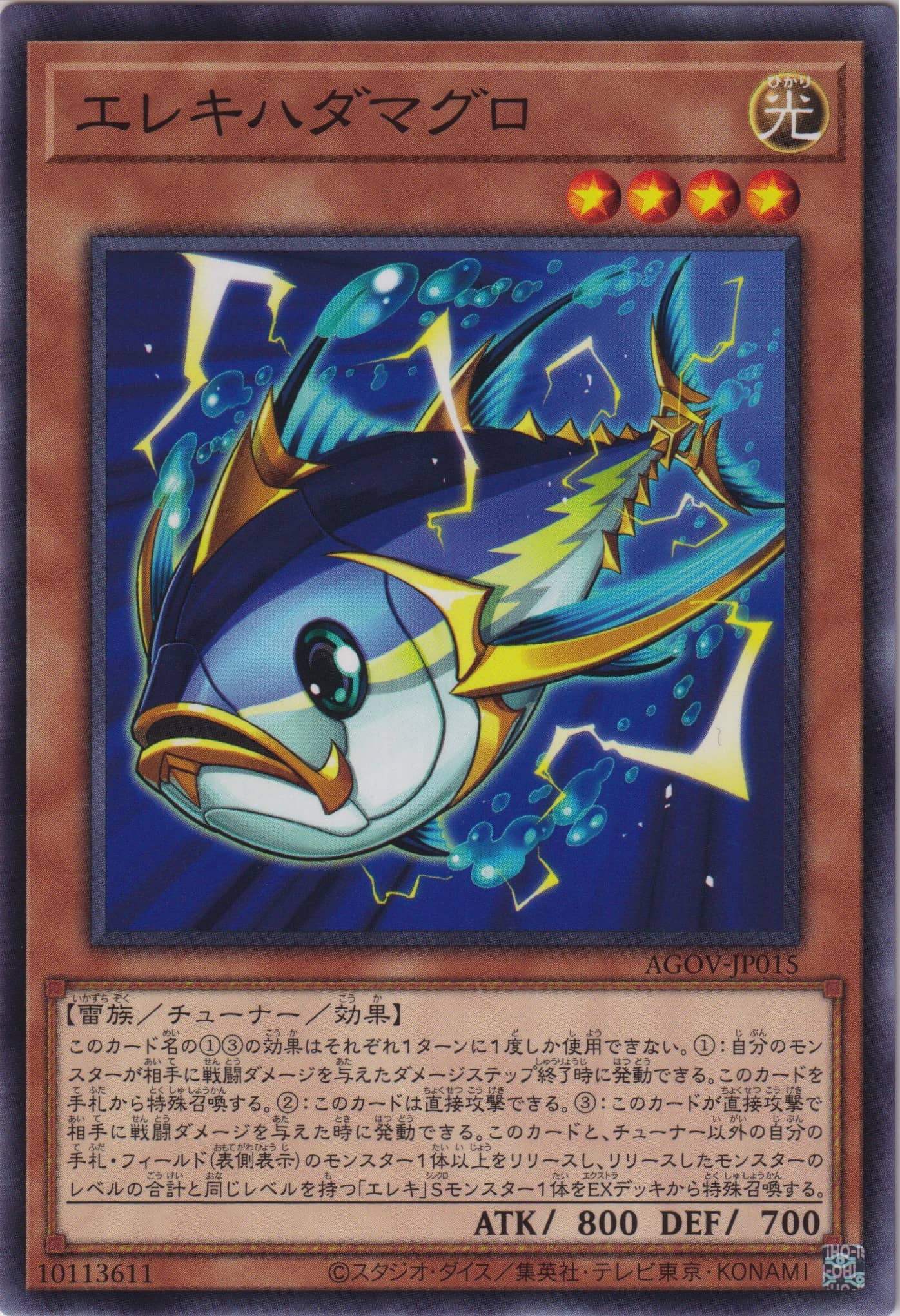 Prize image: Wattuna (JP) - N (AGOV-JP015)