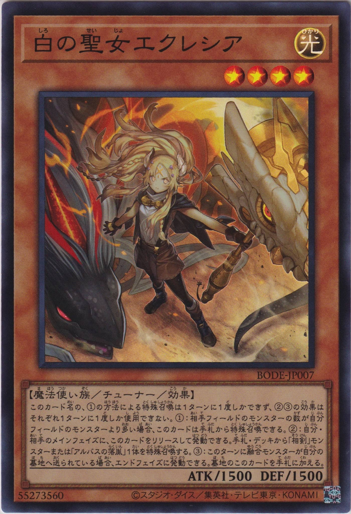 Prize image: 白の聖女エクレシア - SR (BODE-JP007)