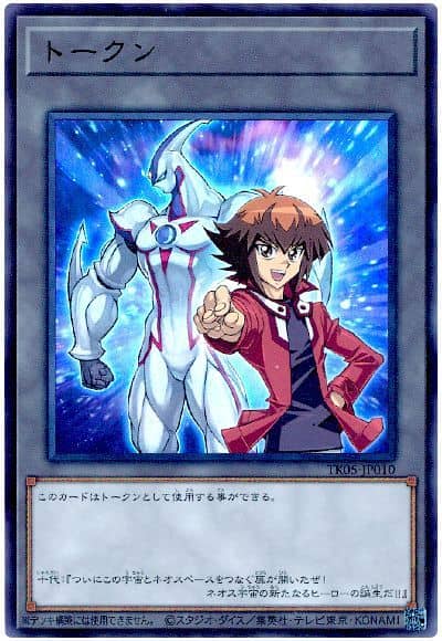 Prize image: トークン - UR (TK05-JP010)