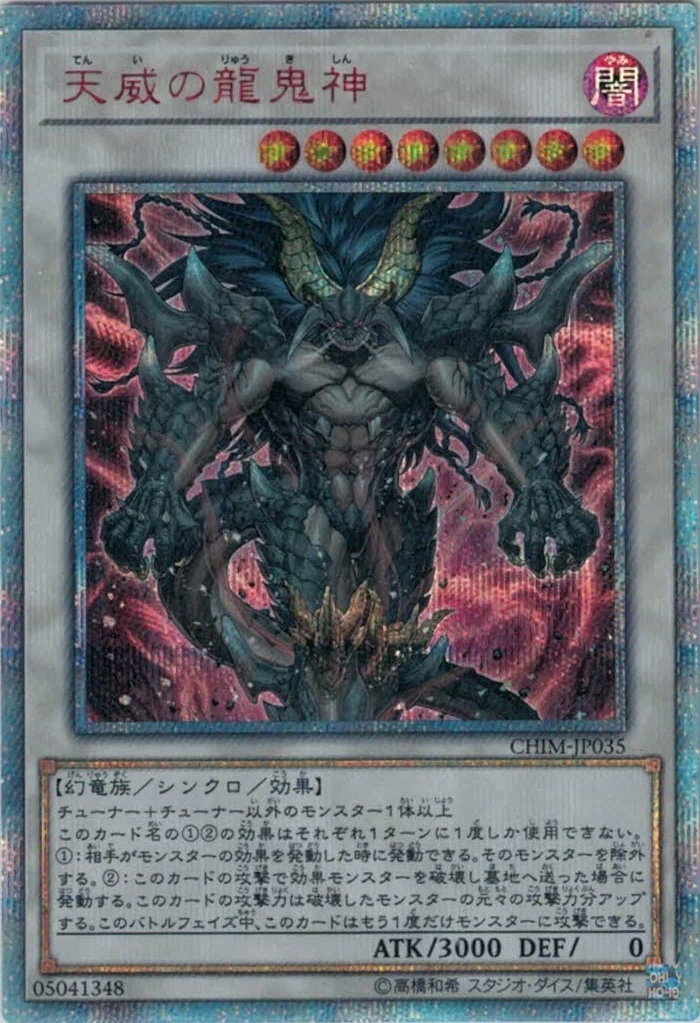 Prize image: Draco Berserker of the Tenyi (JP) - 20thSE (CHIM-JP035)