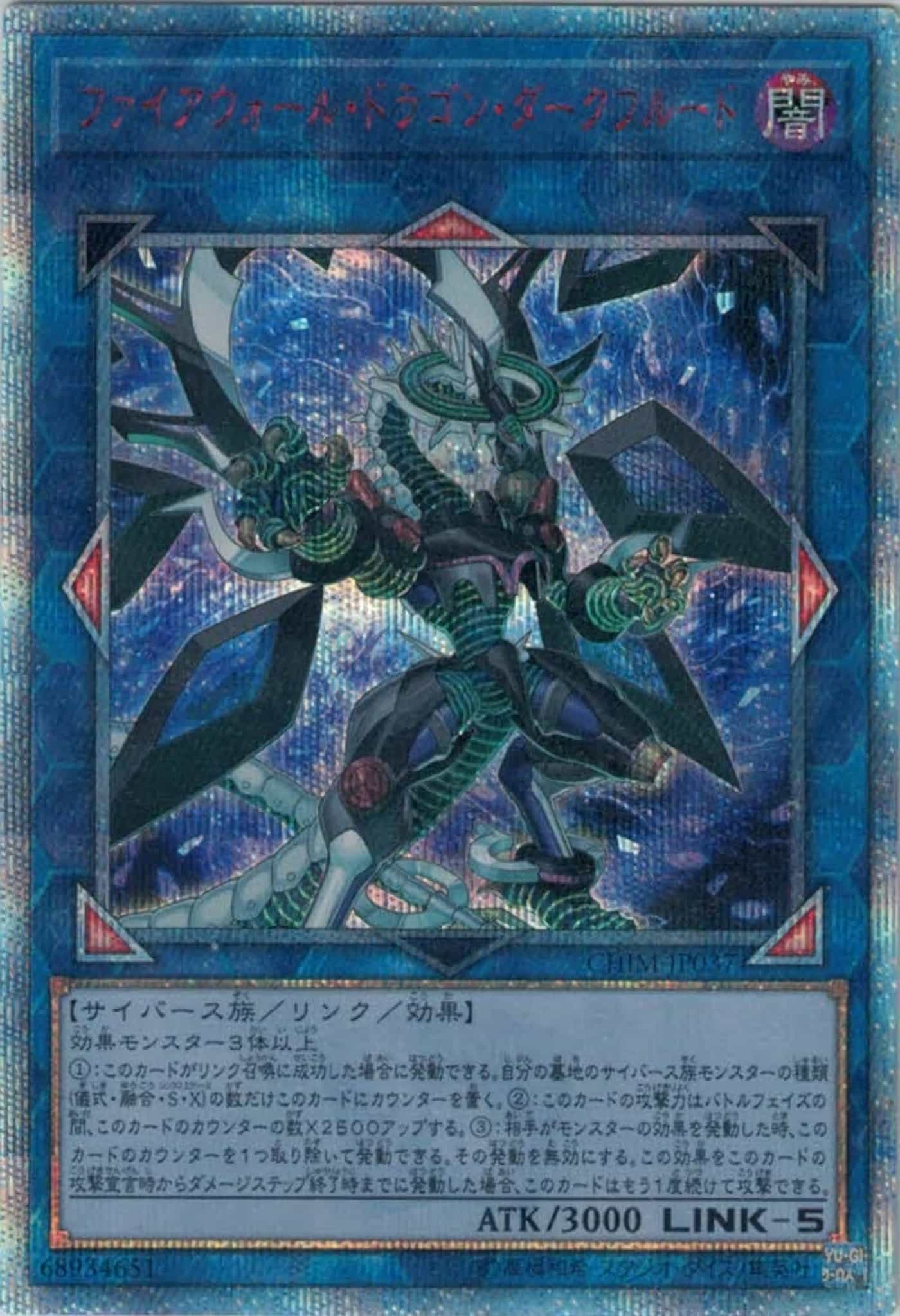 Prize image: ファイアウォール・ドラゴン・ダークフルード - 20thSE (CHIM-JP037)