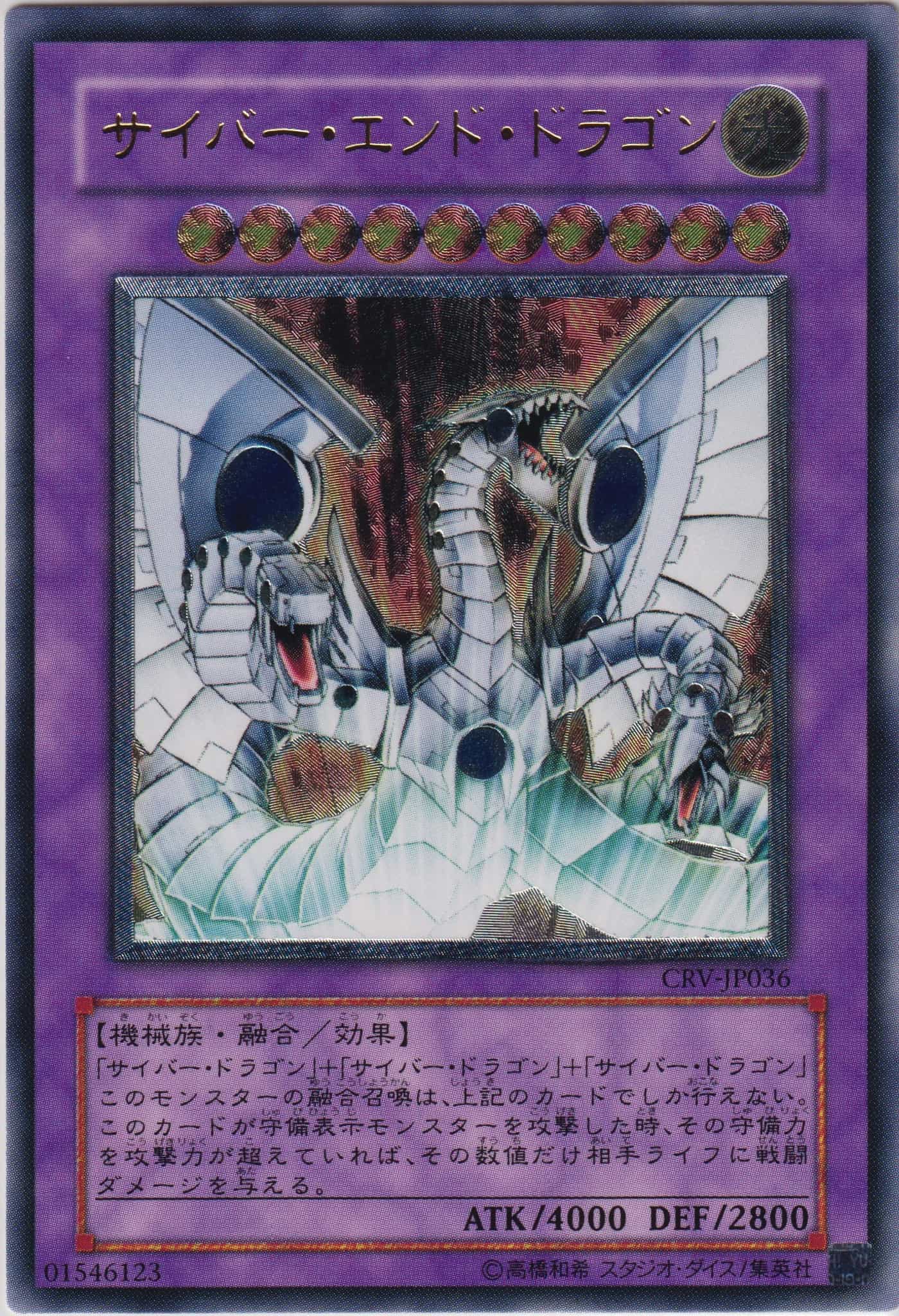 Prize image: PSA10 Cyber End Dragon (JP) - UL (CRV-JP036)