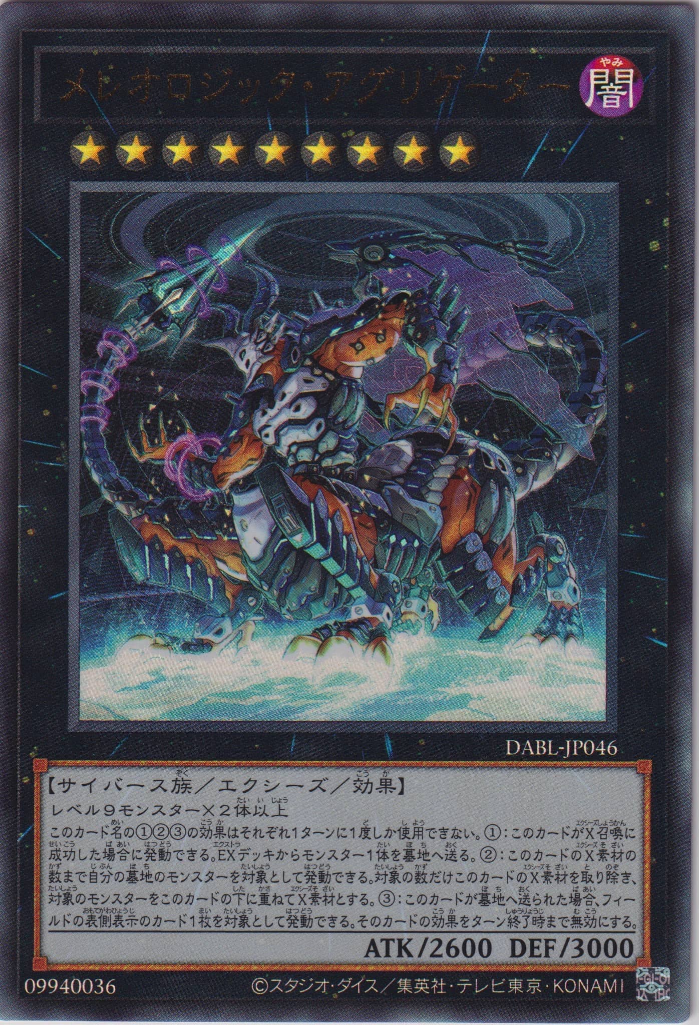 Prize image: Mereologic Aggregator (JP) - UL (DABL-JP046)