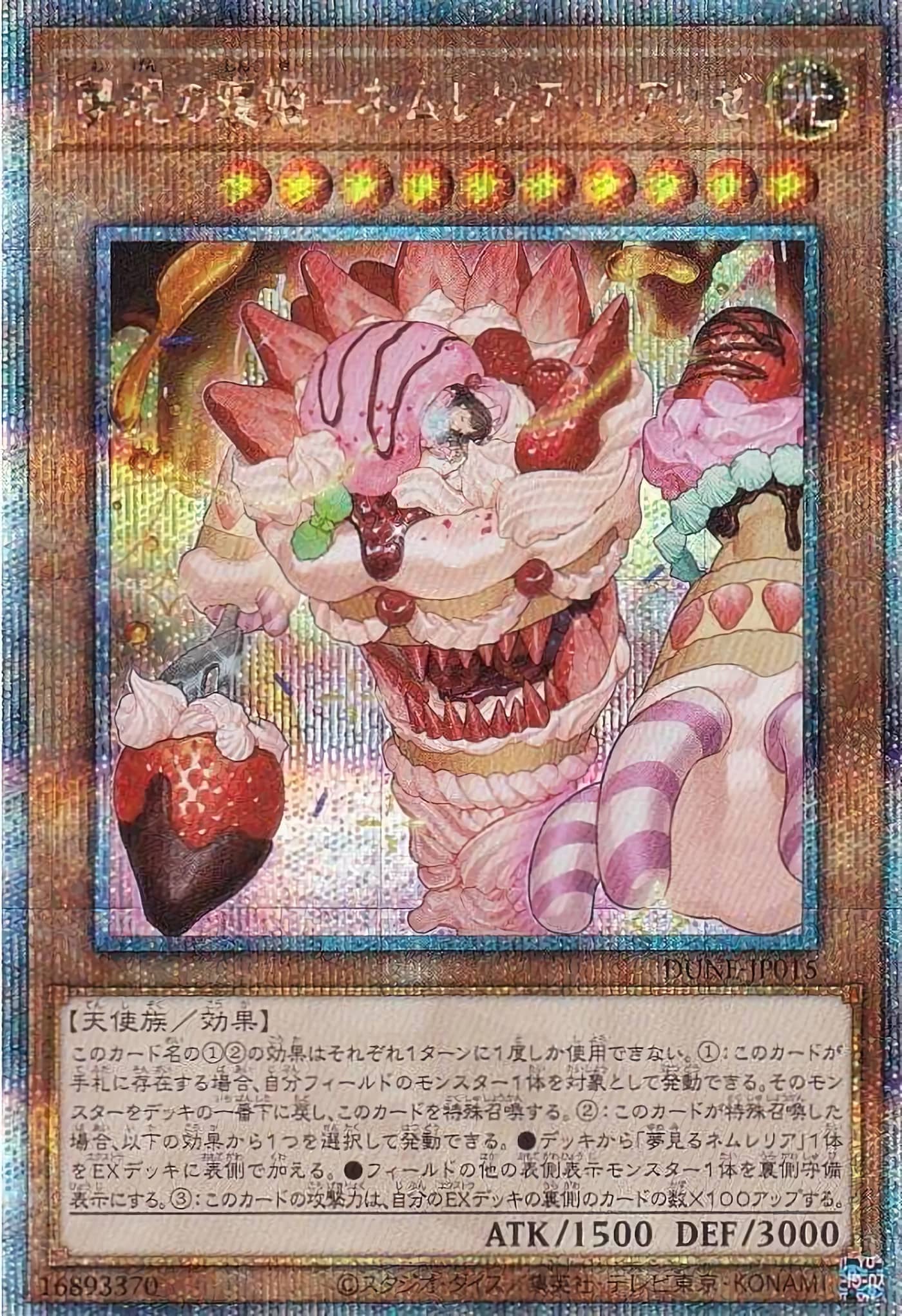 Prize image: Dreaming Reality of Nemleria, Realized (JP) - QCSE (DUNE-JP015)