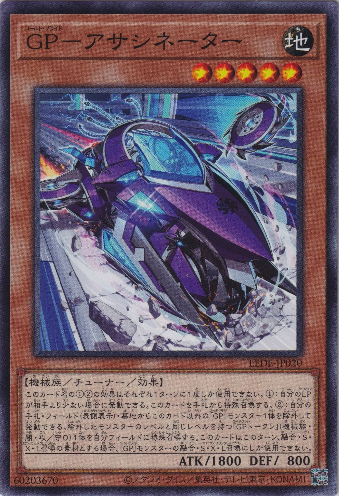 Prize image: Gold Pride - Assassinator (JP) - N (LEDE-JP020)