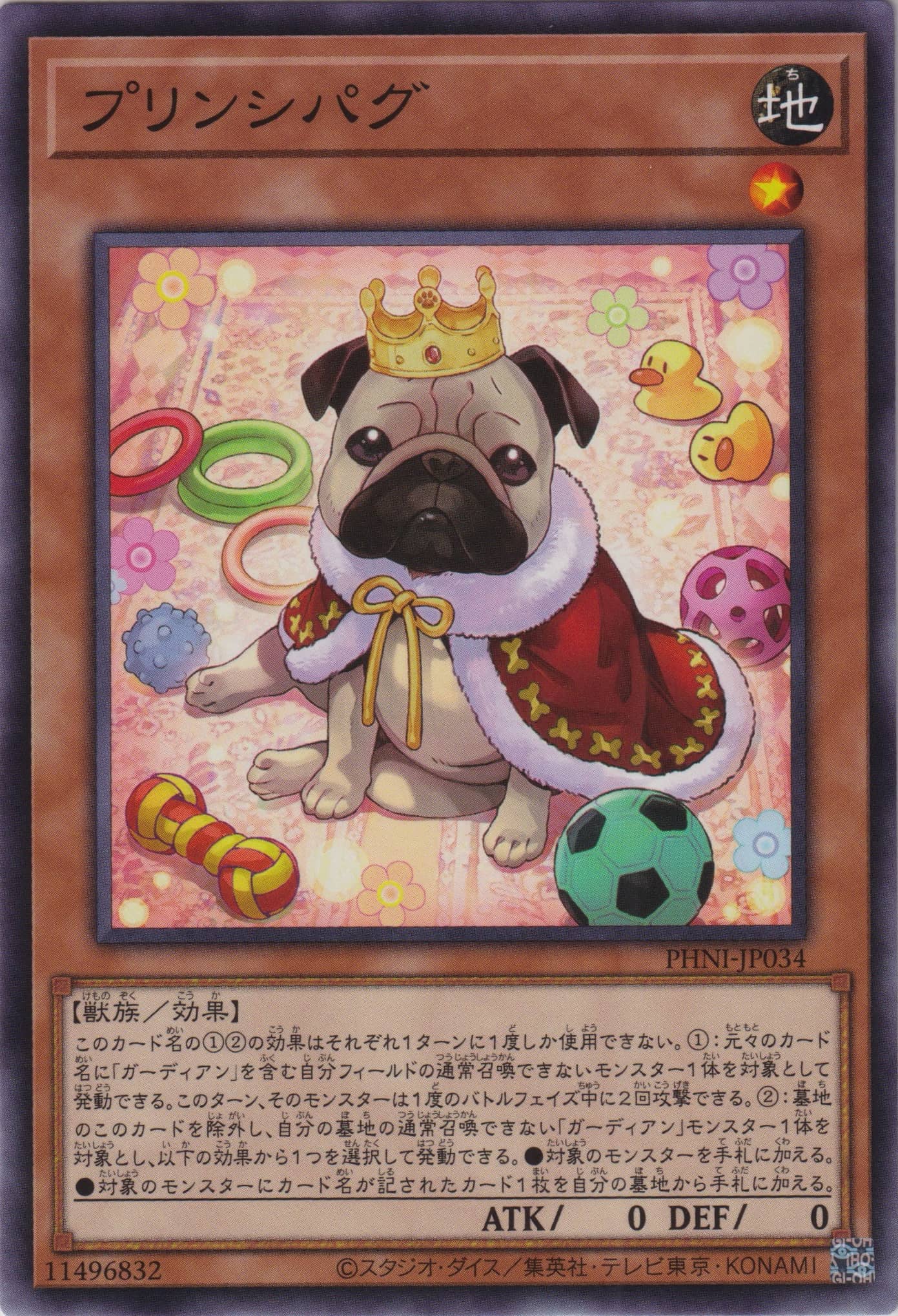 Prize image: Principug (JP) - N (PHNI-JP034)