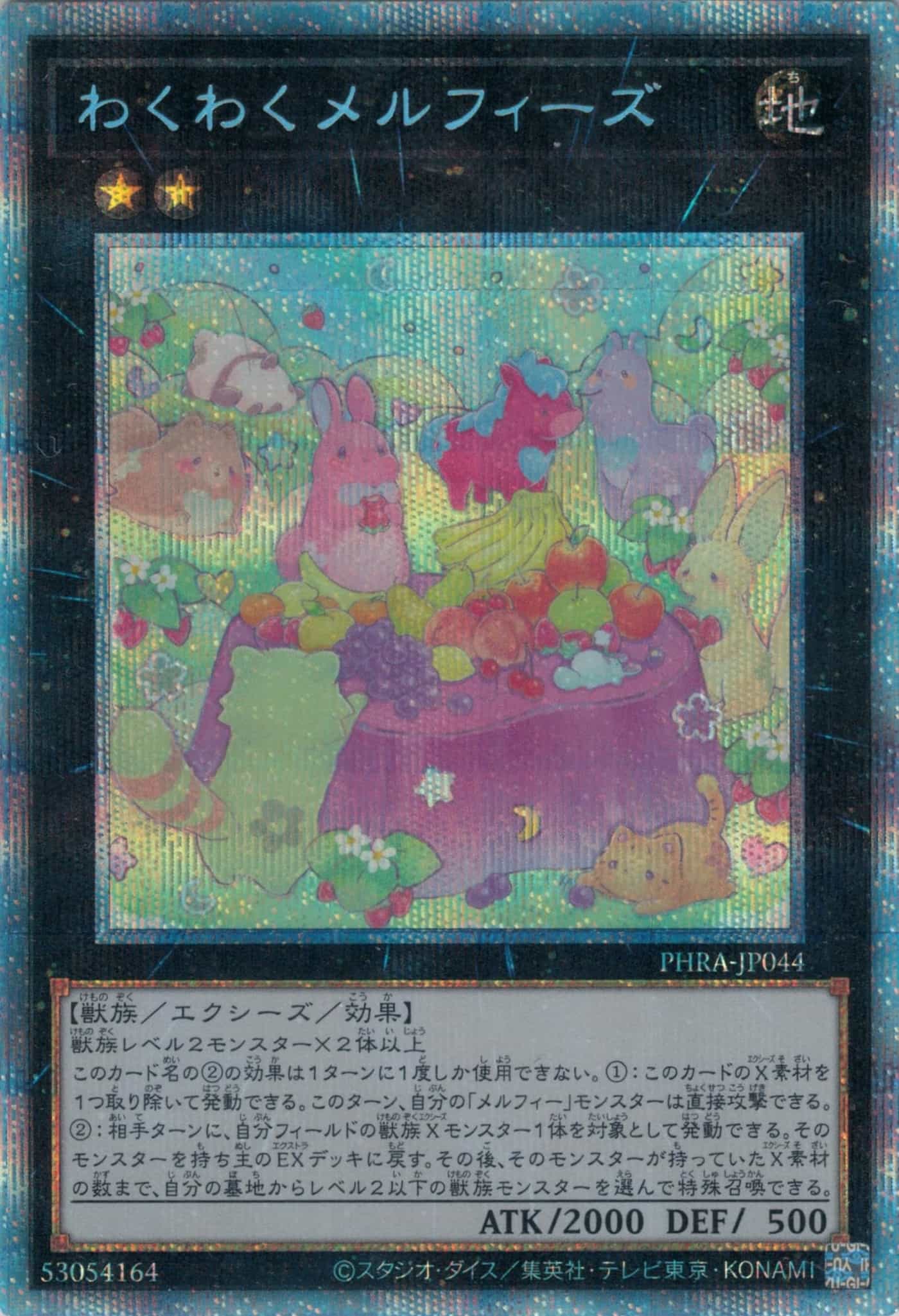 Prize image: わくわくメルフィーズ - PSE (PHRA-JP044)