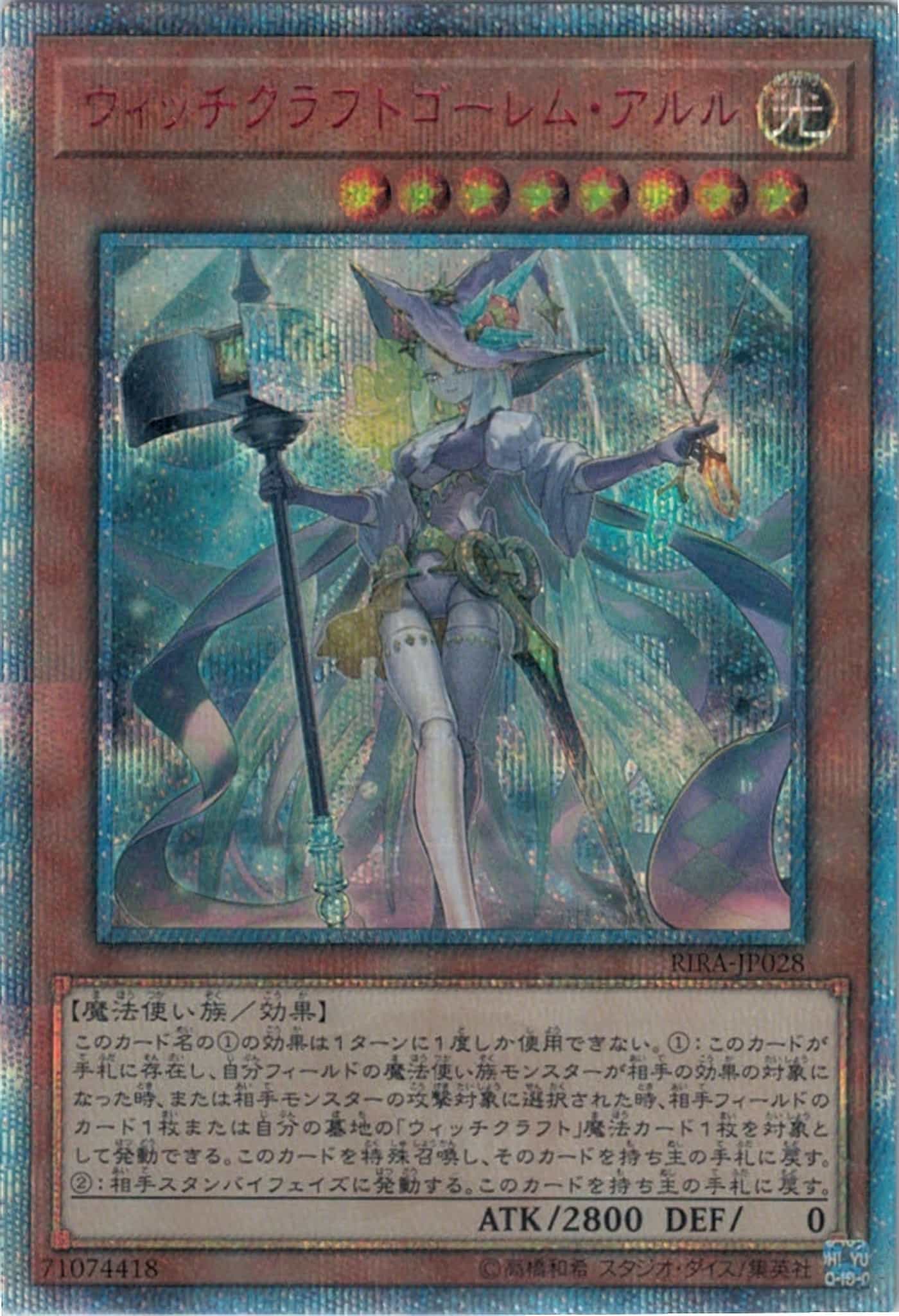 Prize image: ウィッチクラフトゴーレム・アルル - 20thSE (RIRA-JP028)