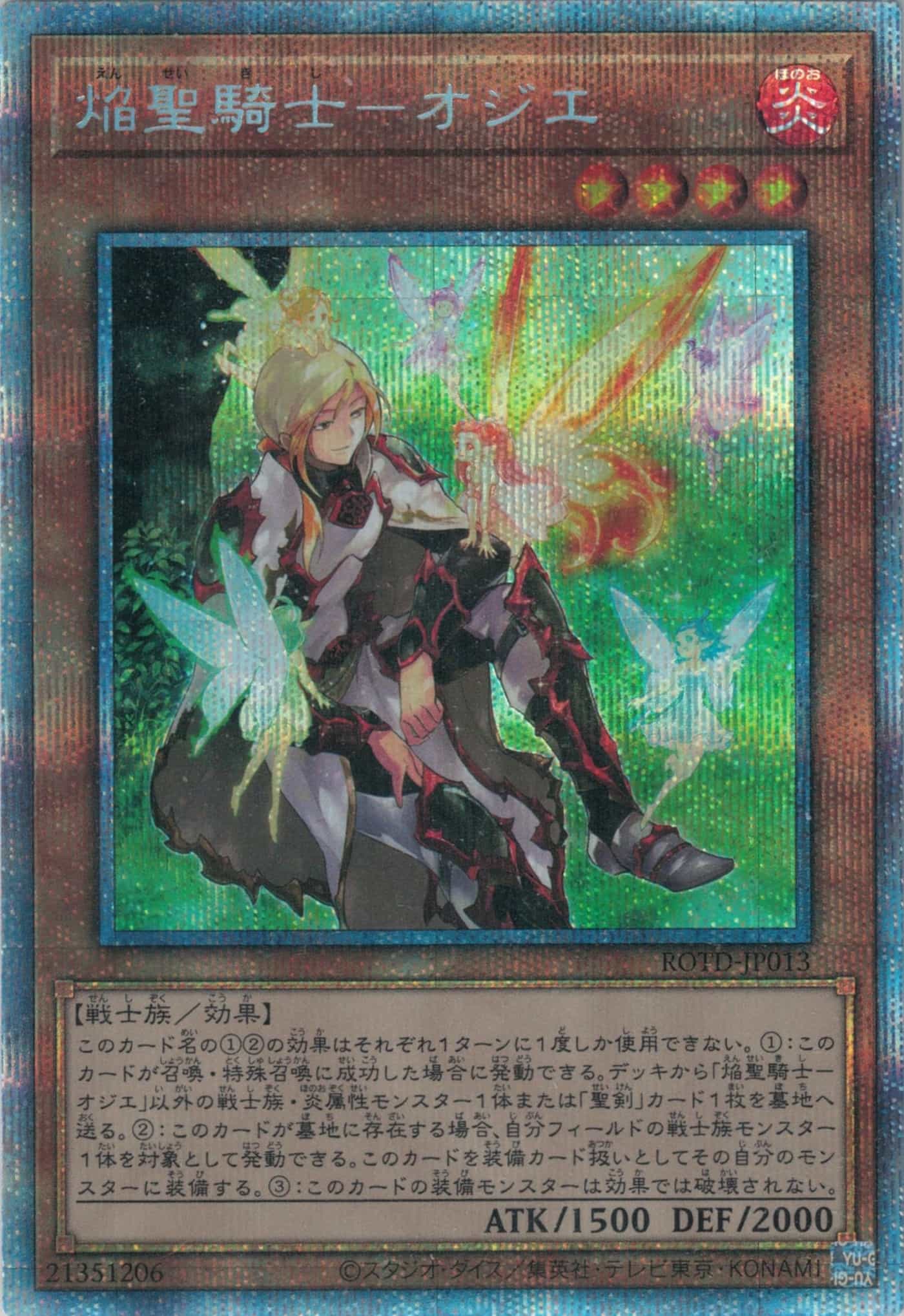 Prize image: 焔聖騎士－オジエ - PSE (ROTD-JP013)