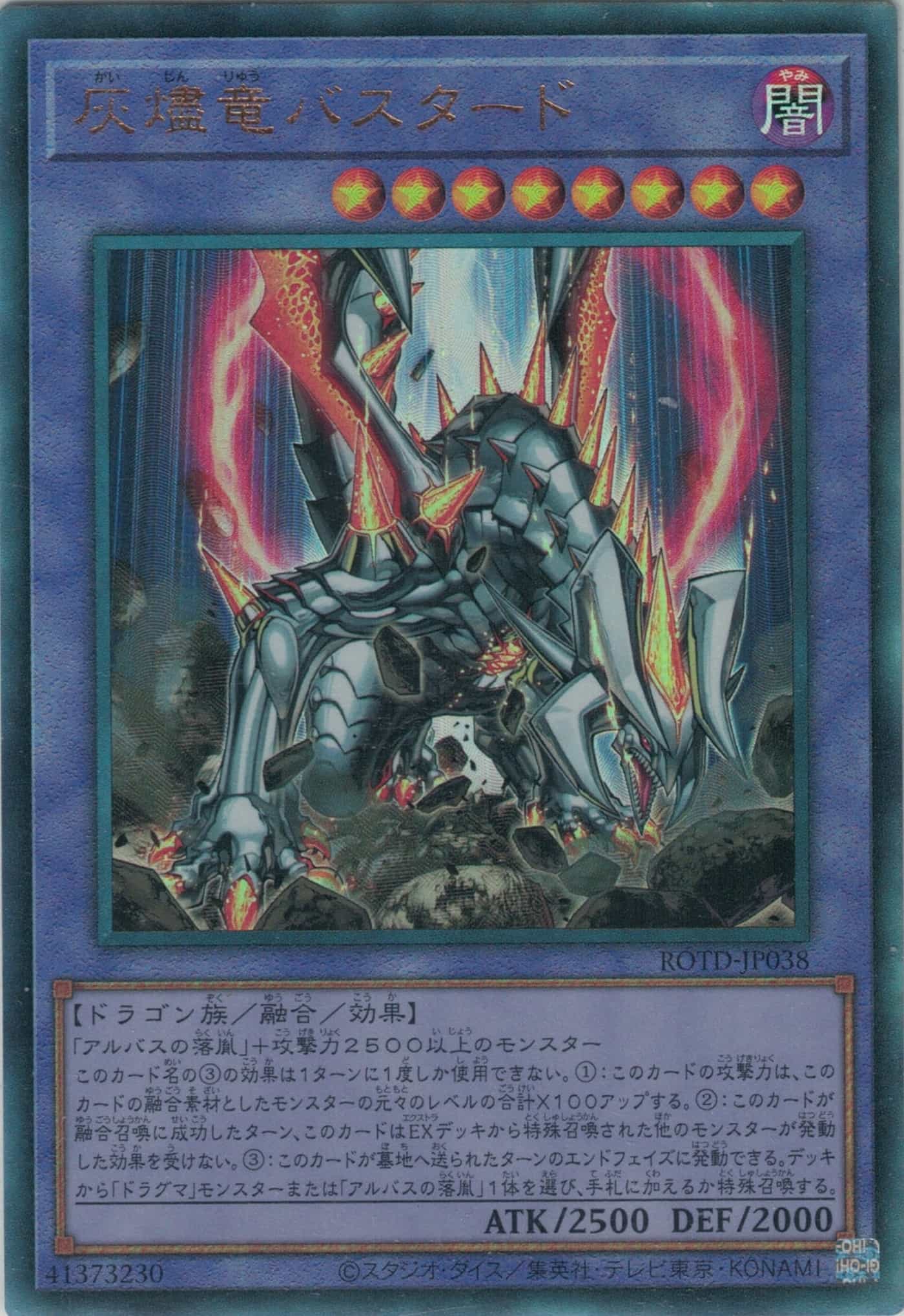 Prize image: Titaniklad the Ash Dragon (JP) - UL (ROTD-JP038)