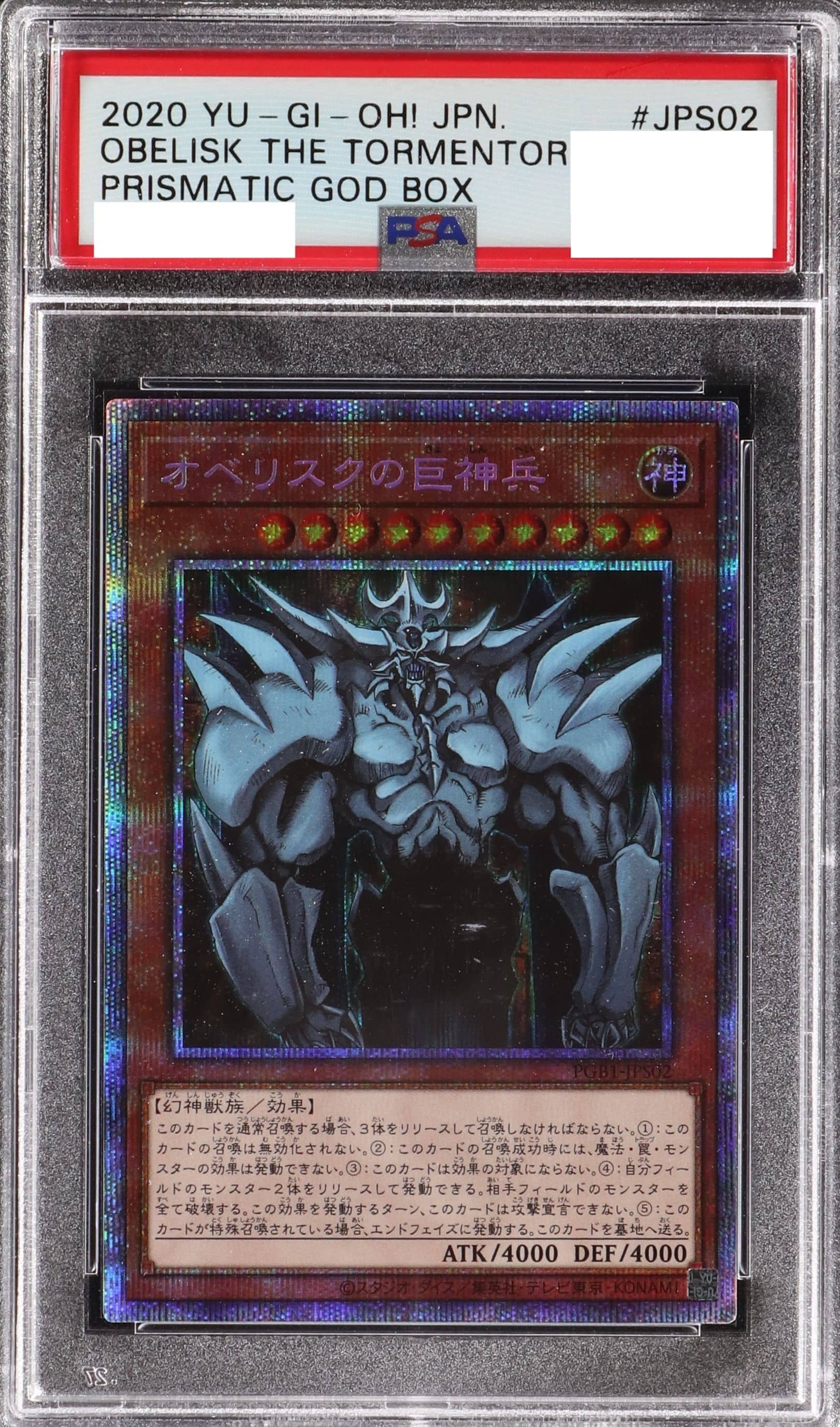 Prize image: PSA10 Obelisk the Tormentor (JP) - PSE (PGB1-JPS02)